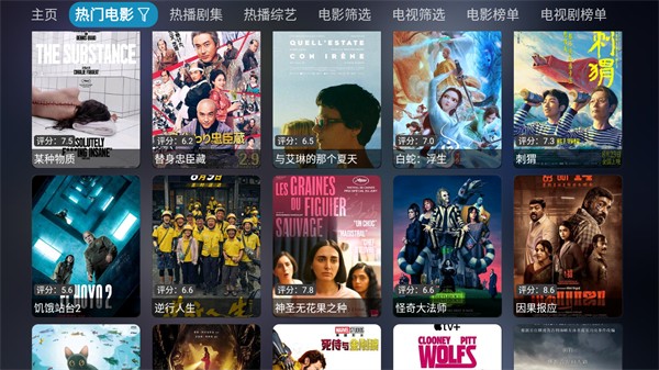 影視倉tv版官方版 v6.1.7 最新版 0