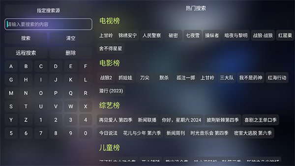 影視倉tv版官方版 v6.1.7 最新版 2