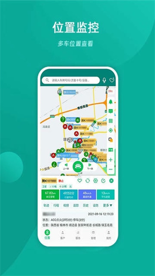 易查車 v3.2.21 安卓版 3