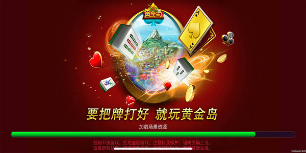 黃金島正版免費下載 v7.1.0 1