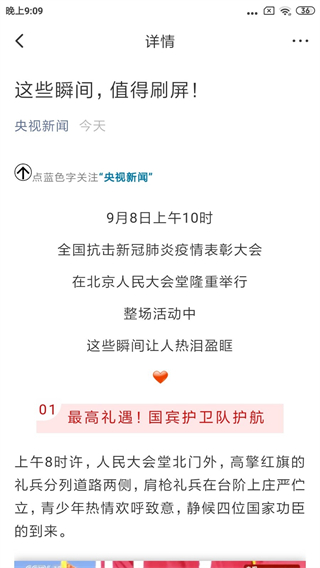 莊河融媒體中心app v3.8.6 安卓版 2