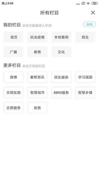 莊河融媒體中心app v3.8.6 安卓版 3