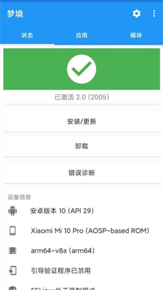 夢境框架app v0.0.8 安卓版 3