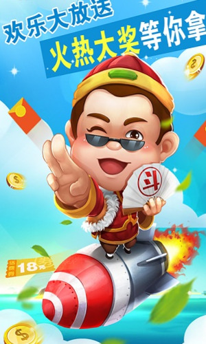 火火斗地主2025 v6.7.1 0