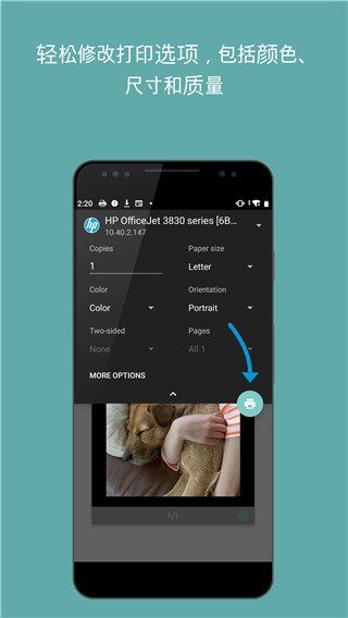 hp print service plugin v23.2.5.3172安卓最新版 2