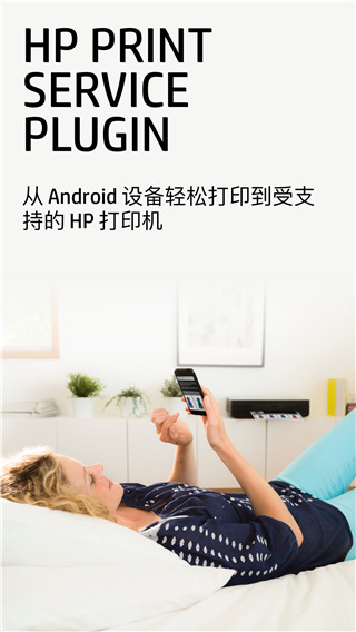 HP打印服務(wù)插件最新版 v23.2.5.3172官方版 3