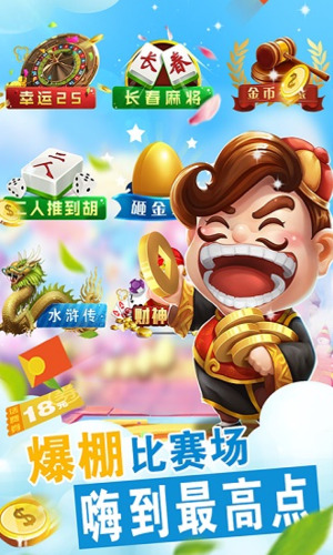 火火斗地主最新版下載 v6.9.3 1