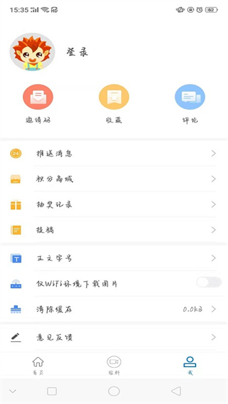 掌上瑞麗官方版 v3.3.3 安卓版 2