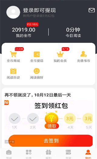 洋蔥免費小說最新版 v2.46.00安卓版 1