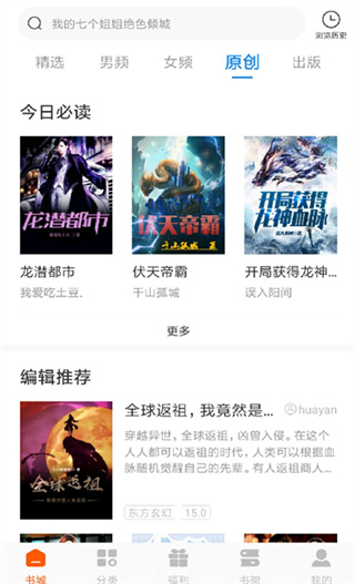 洋蔥免費小說最新版 v2.46.00安卓版 3