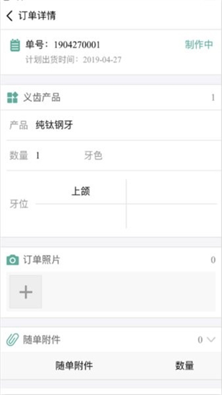 恒久牙匠app v23.09.24 安卓版 2
