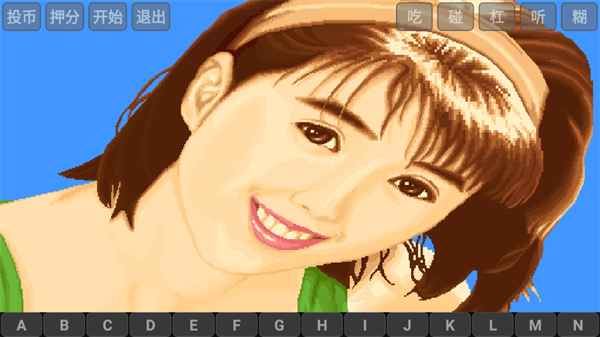 街機麻將開天眼手機版免費版下載 v7.3.0 安卓版 0