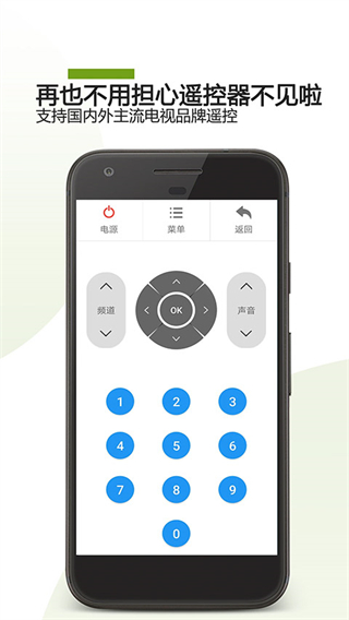 手機(jī)電視遙控器app v25.08.05安卓版 3
