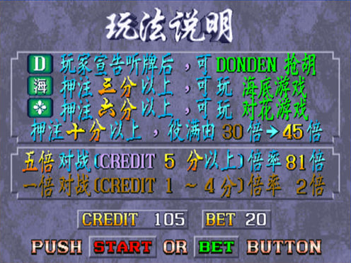 街機(jī)麻將龍虎爭(zhēng)霸下載 v7.0.0 安卓版 2