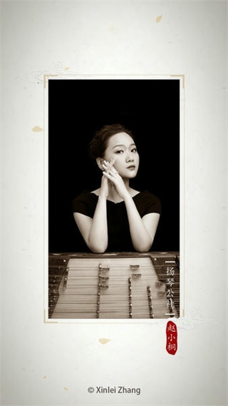 揚琴專用調(diào)音器手機(jī)版 v2.0.2 安卓免費版 0