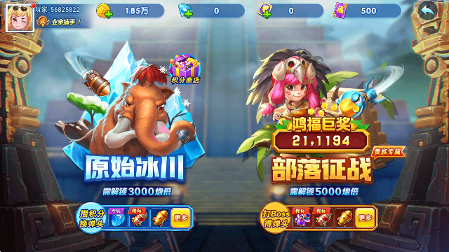 金蟾捕魚手機下載 v7.0.1 安卓版 0