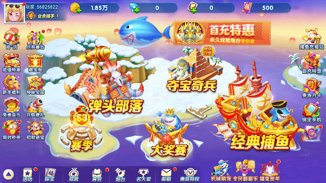 金蟾捕魚手機下載 v7.0.1 安卓版 2