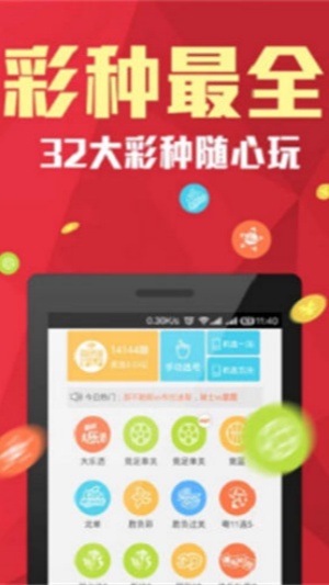 彩票758下載安裝5.4.6 v5.4.6 3