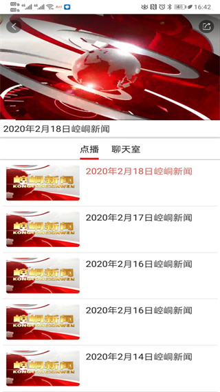 新崆峒app最新版 v4.2.2 安卓版 2