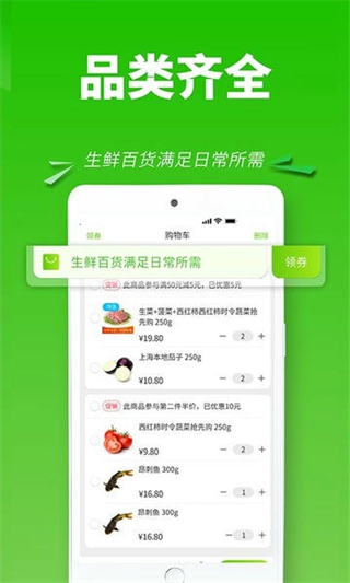 清美云超團購配送 v2.5.6 1
