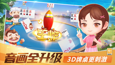 歡樂(lè)途游斗地主舊版本下載 v5.1.1 2