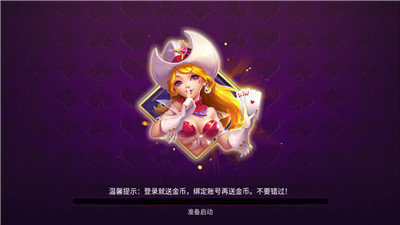 金花牛牛三公游戲 v6.3.1 安卓版 1