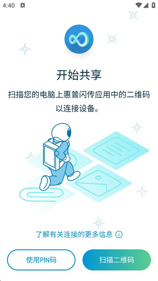 惠普閃傳(HP quickdrop)0