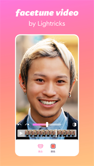 Facetune v2.51.0.1-free 安卓版 0