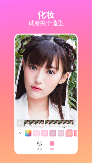Facetune v2.51.0.1-free 安卓版 3