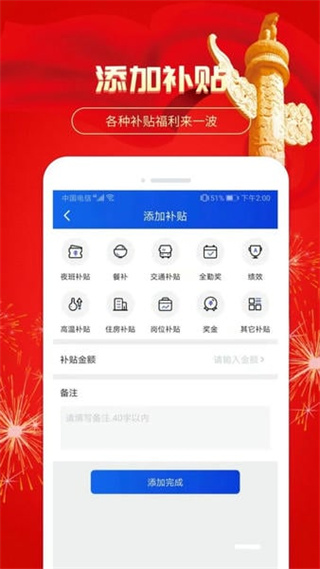 小時工時記錄app v1.9.4 安卓版 1