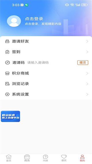 沂源融媒體app v1.0.38 安卓版 1