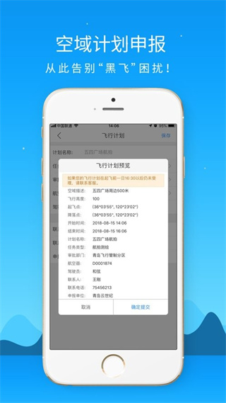 優(yōu)凱飛行 v2.4.7.250110 安卓版 2