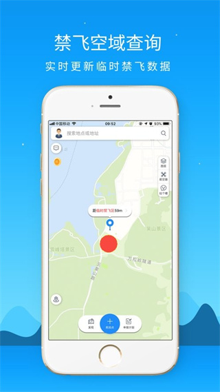 優(yōu)凱飛行 v2.4.7.250110 安卓版 1