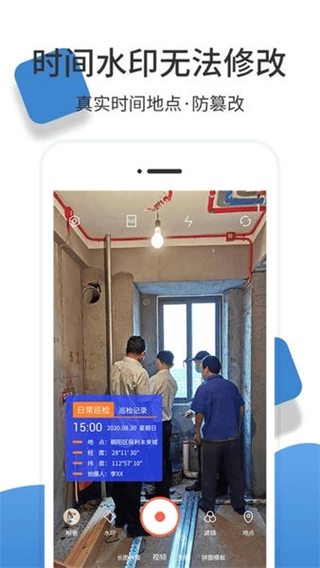 經(jīng)緯度相機官方手機版 v1.3.5 最新版 2