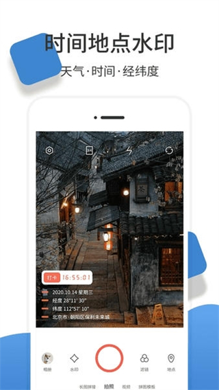 經(jīng)緯度相機官方手機版 v1.3.5 最新版 0