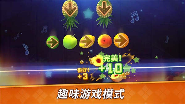 水果開心消消樂（免費(fèi)版） v1.41 0