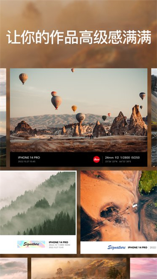 徠卡水印相機app1