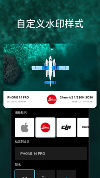 徠卡水印相機app0