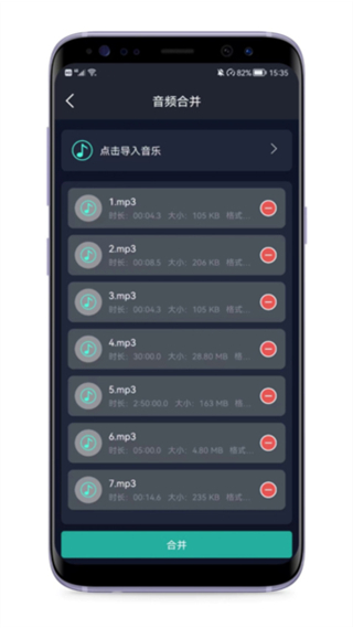 音頻提取器免費(fèi)版 v7.3.0安卓版 2
