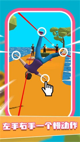 慢動作跑酷內(nèi)置菜單版 v2.7 2