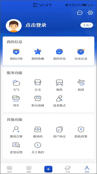 無錫博報新聞 v7.0.32 0
