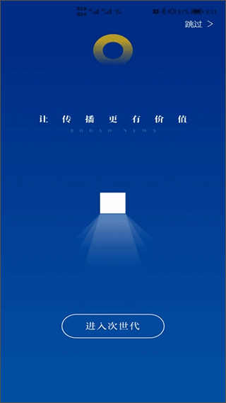 無錫博報新聞 v7.0.32 2