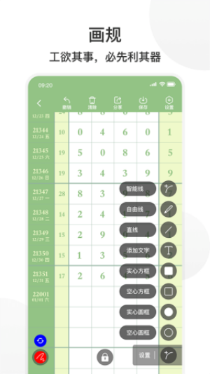 拾柴排列五免費安裝下載 v9.8.0 1