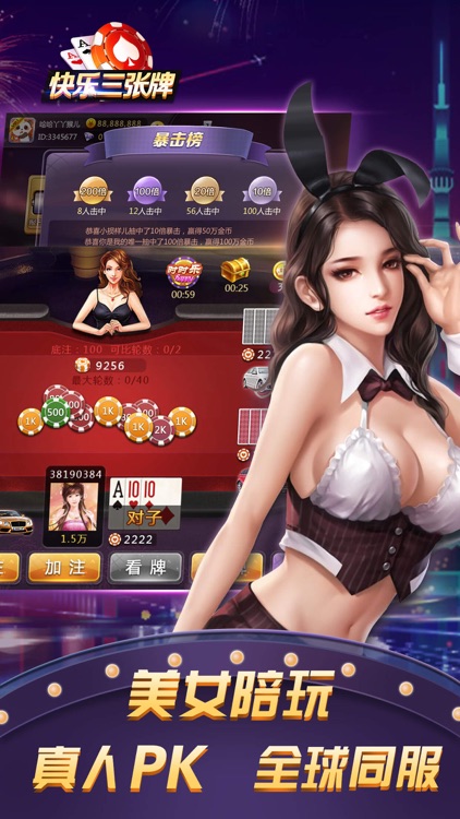 金花三張牌游戲下載 v2.4.6 安卓版 0