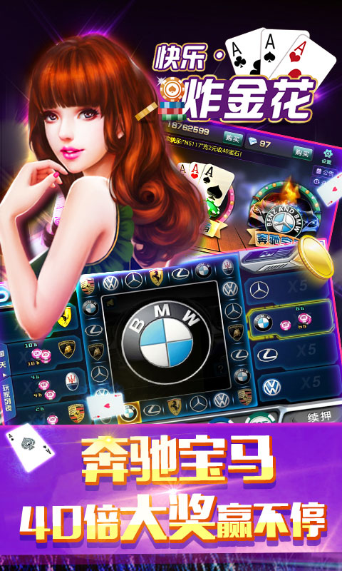 金花游戲免費(fèi)金幣下載 v8.0.1 安卓版 1