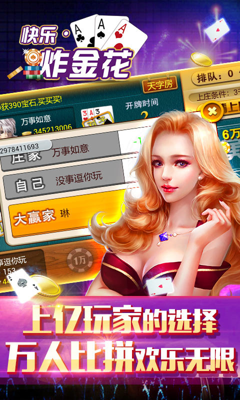 金花游戲免費(fèi)金幣下載 v8.0.1 安卓版 0