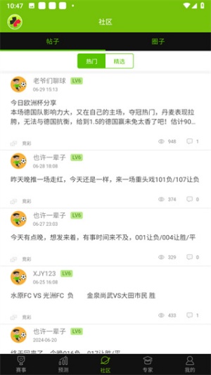 足彩加免費(fèi)下載 v3.3 4