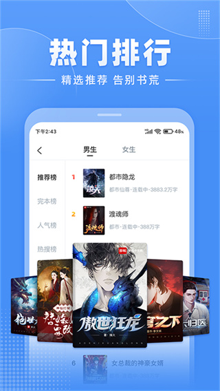 江湖免費小說app v3.1.14安卓版 1