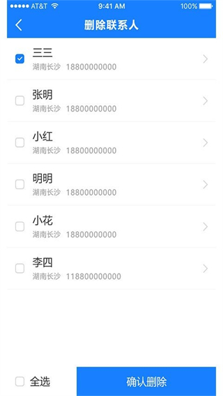 通訊錄導(dǎo)入助手app v1.4.0 安卓版 2