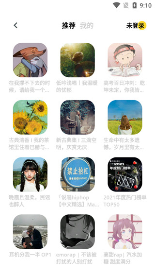 卡音音樂(lè)app v5.0-beta 官方安卓版 0